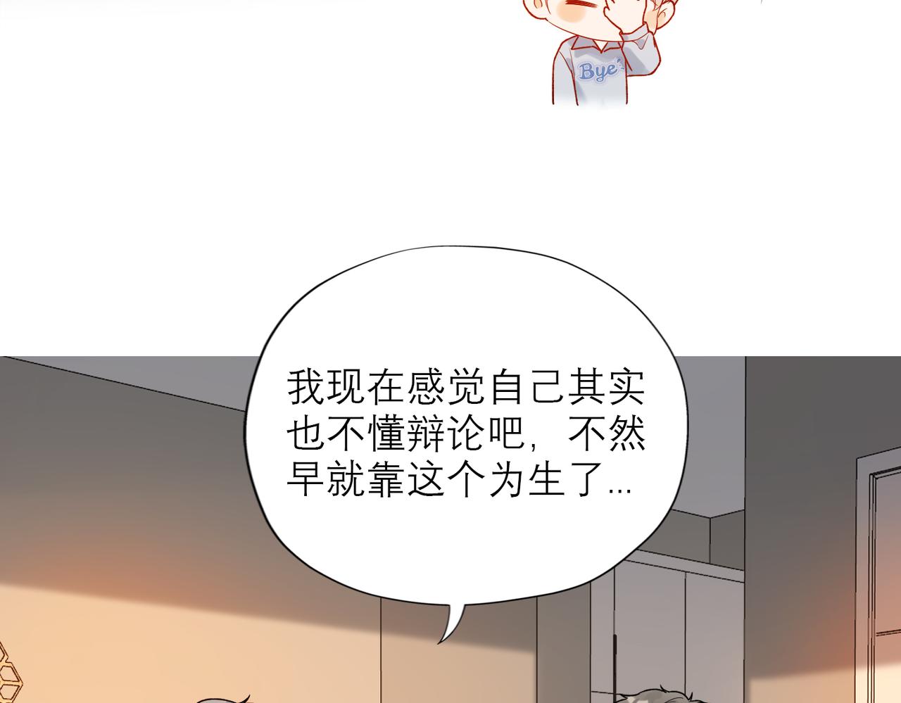 第74话 闹够了没有(1/3)-第59话