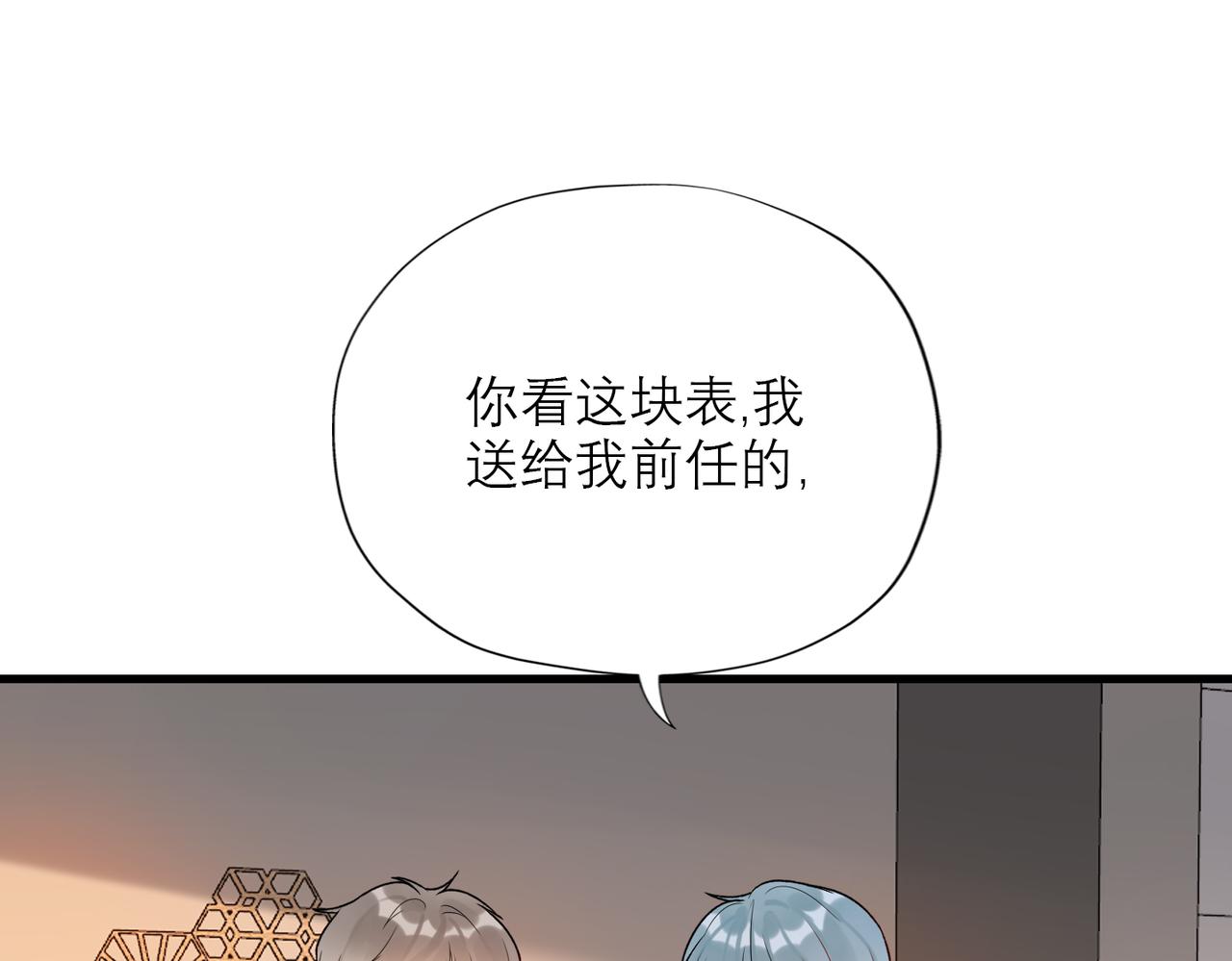 第74话 闹够了没有(1/3)-第59话