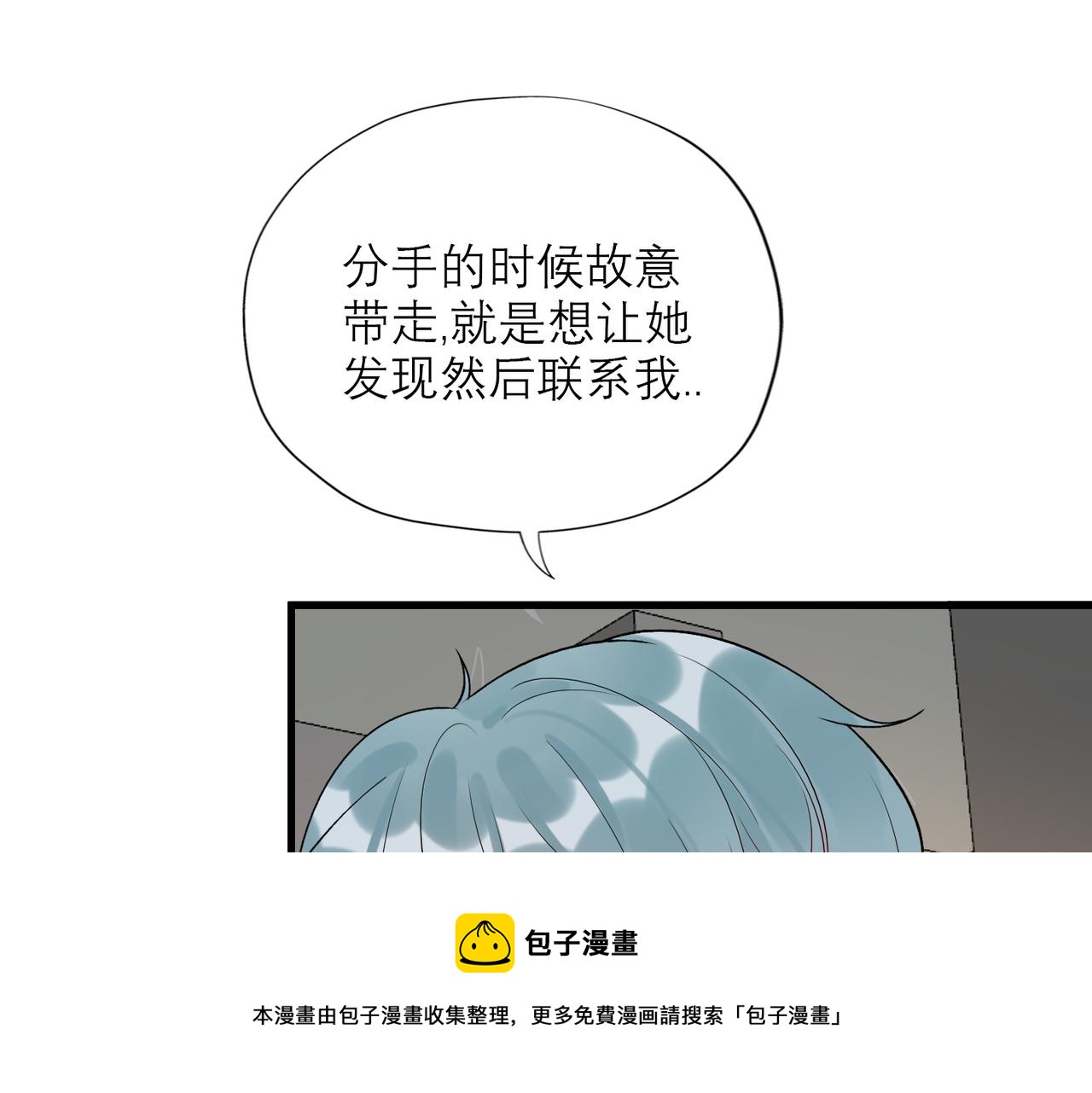 前任戰爭4-只是曖昧 - 第74話 鬧夠了沒有(1/3) - 2