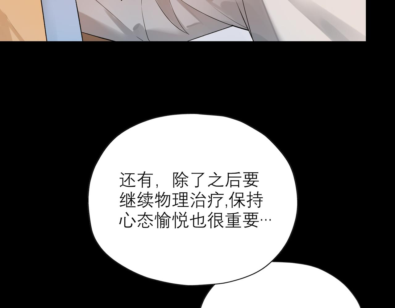 第74话 闹够了没有(1/3)-第59话