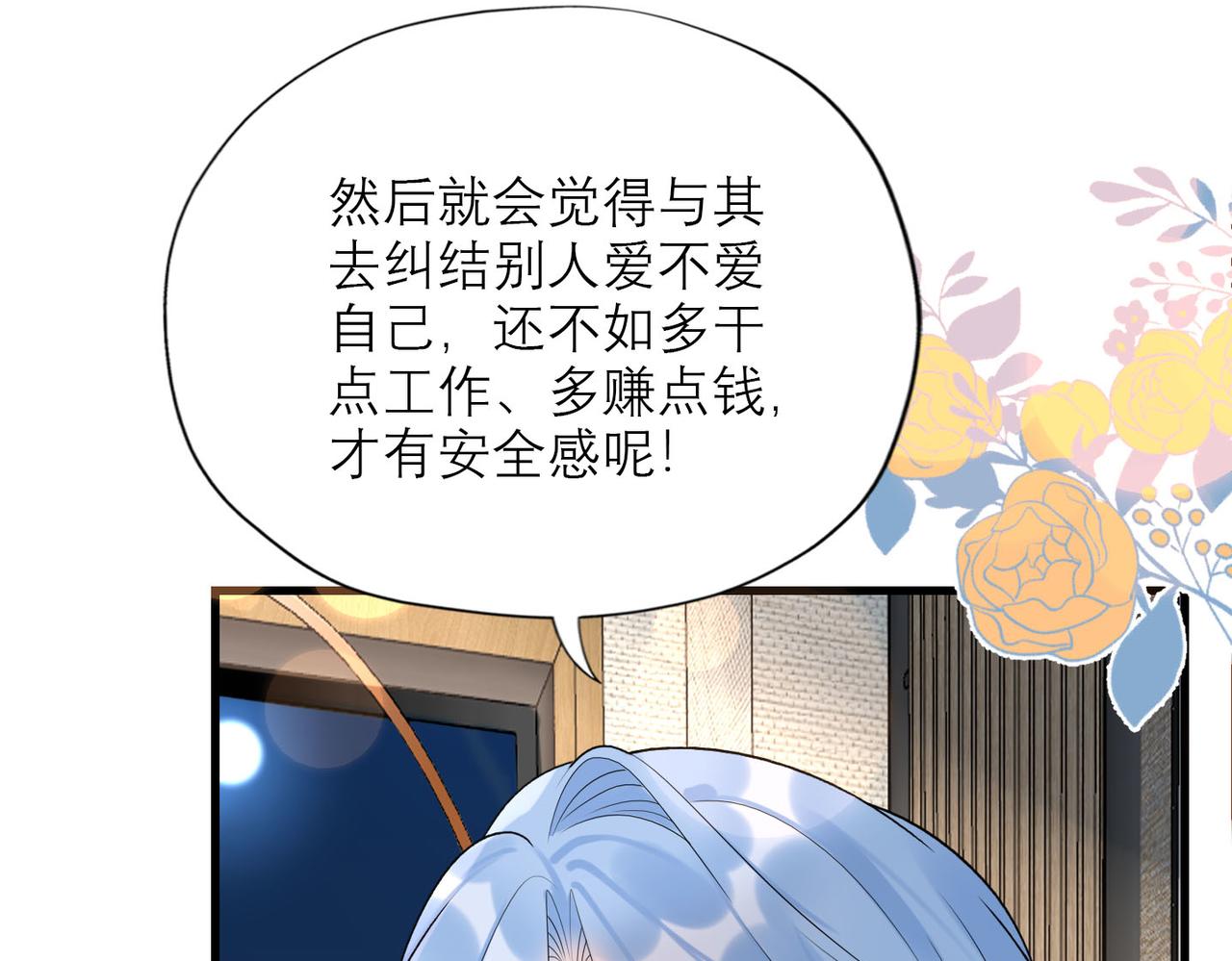 第76话 打开心结(1/4)-第61话