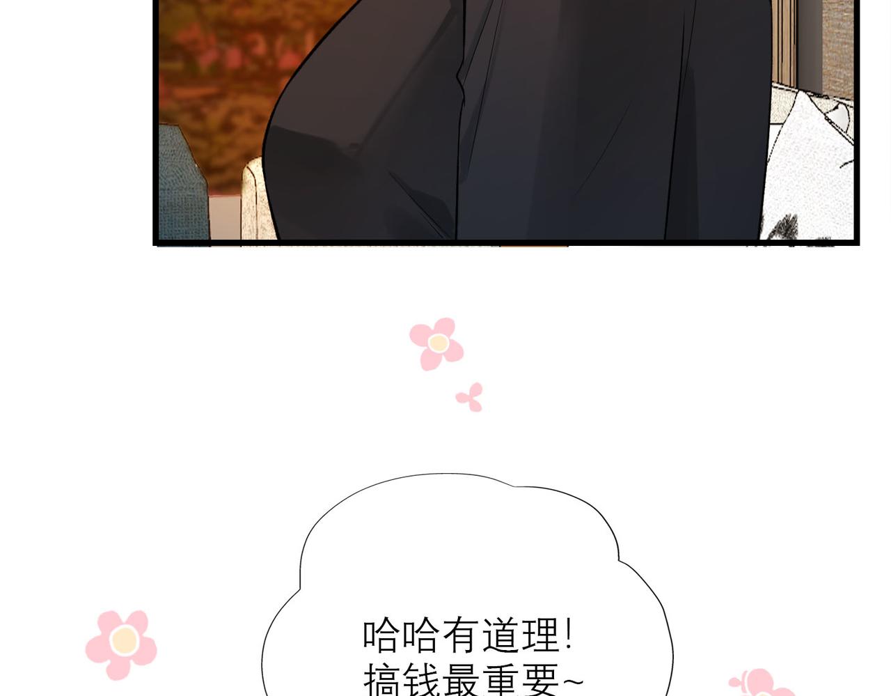 第76话 打开心结(1/4)-第61话