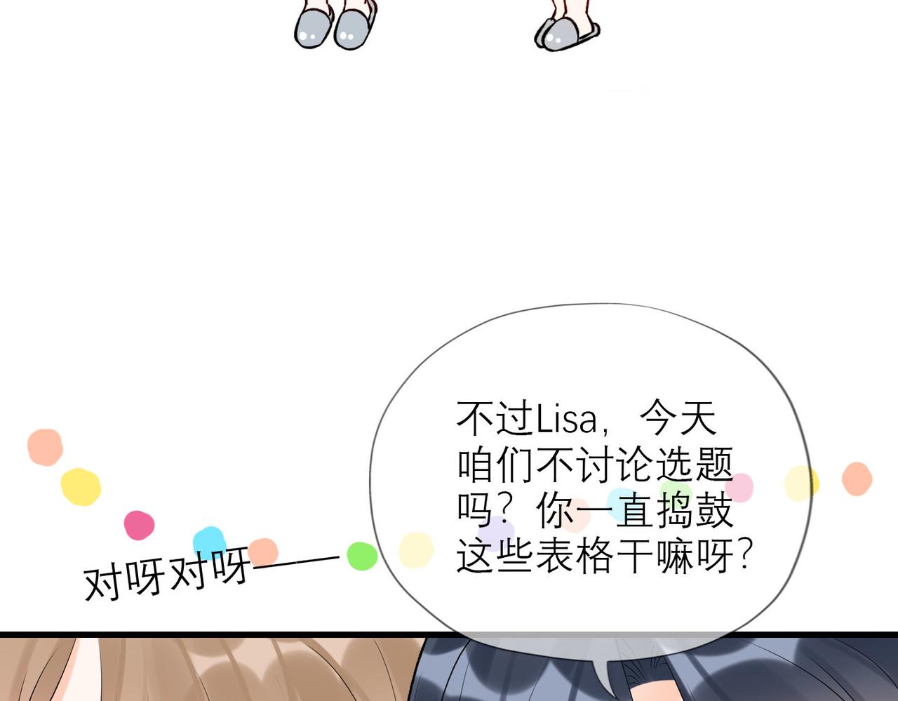 第76话 打开心结(1/4)-第61话