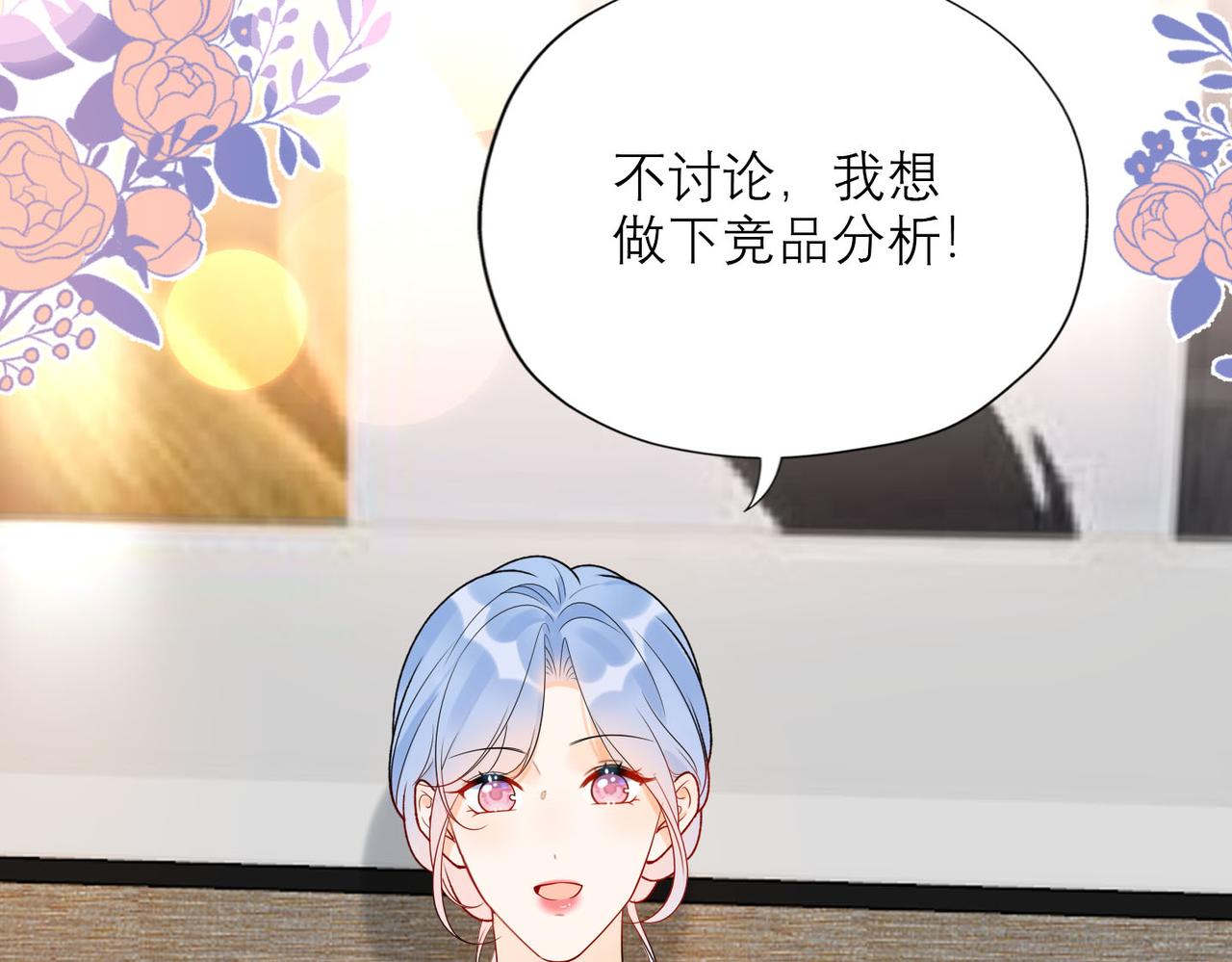 第76话 打开心结(1/4)-第61话