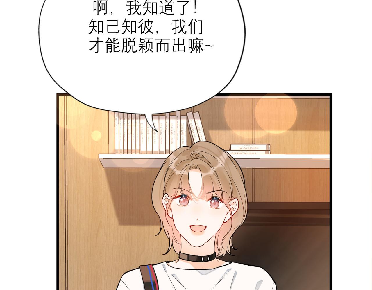 第76话 打开心结(1/4)-第61话