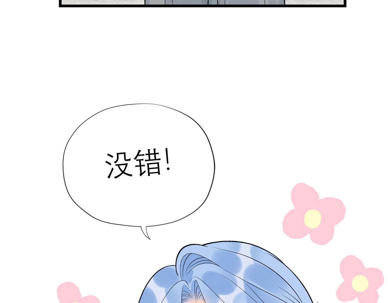 第76话 打开心结(1/4)-第61话