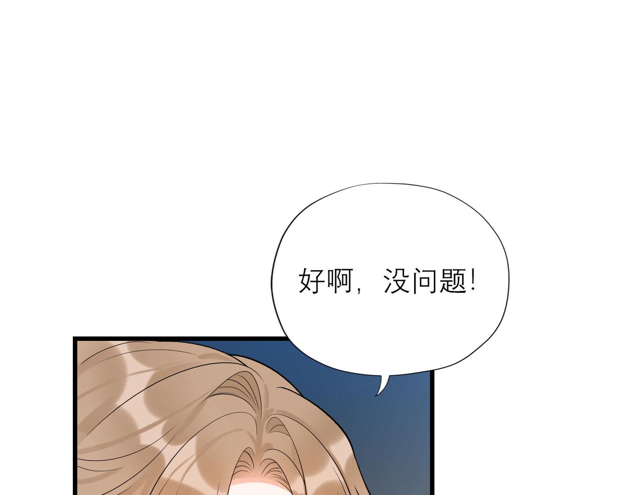 第76话 打开心结(1/4)-第61话