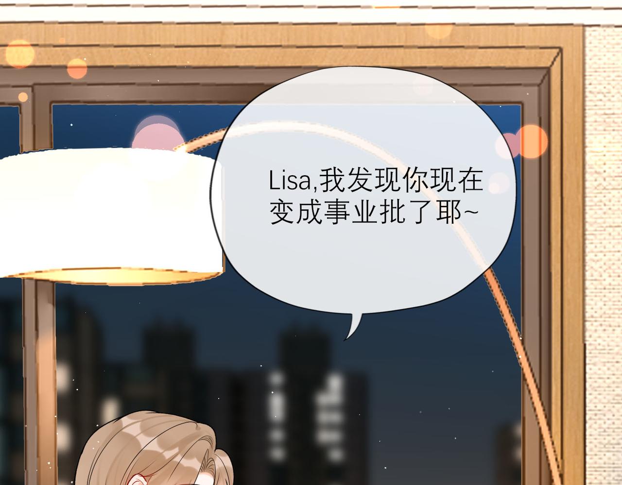 第76话 打开心结(1/4)-第61话