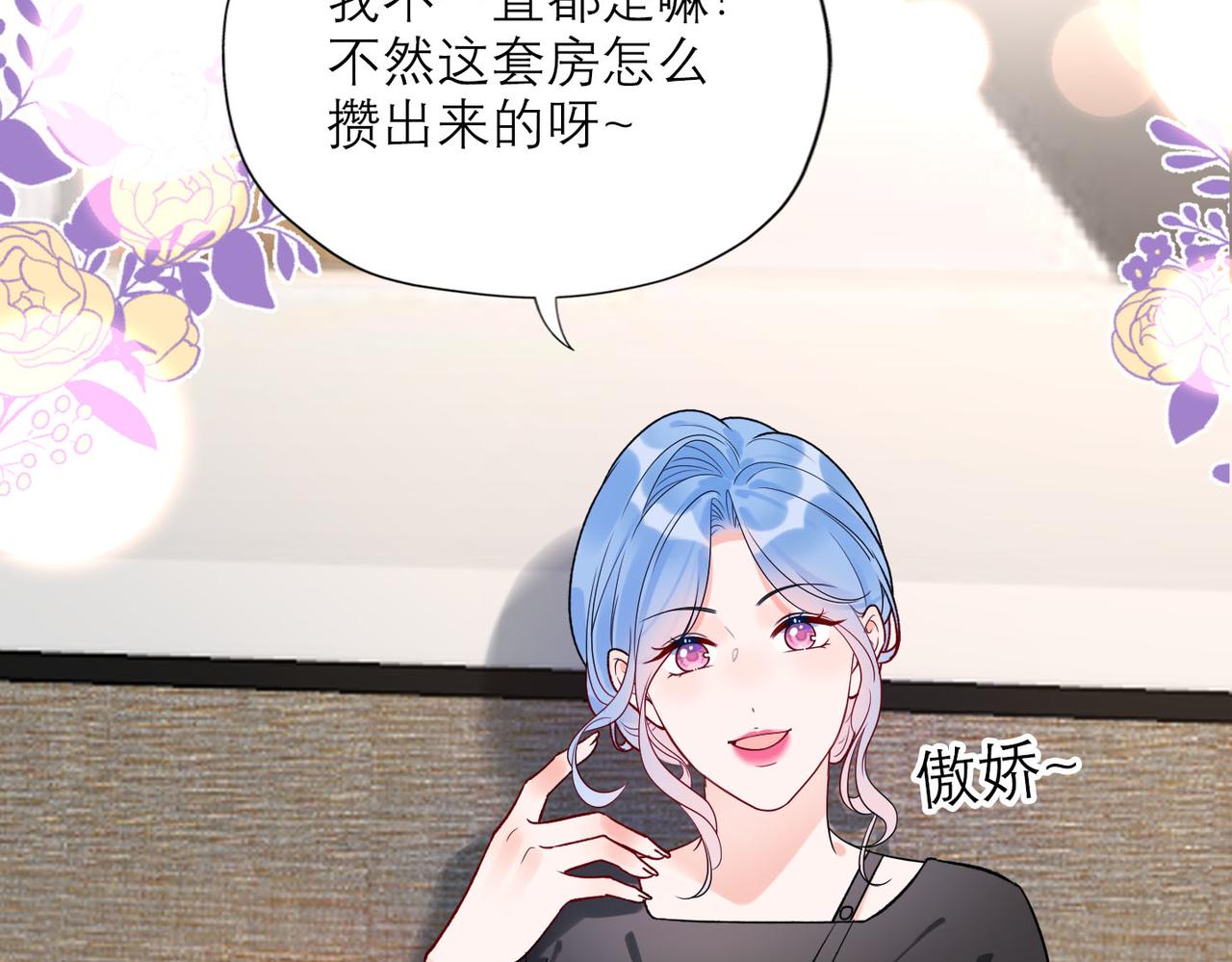 第76话 打开心结(1/4)-第61话