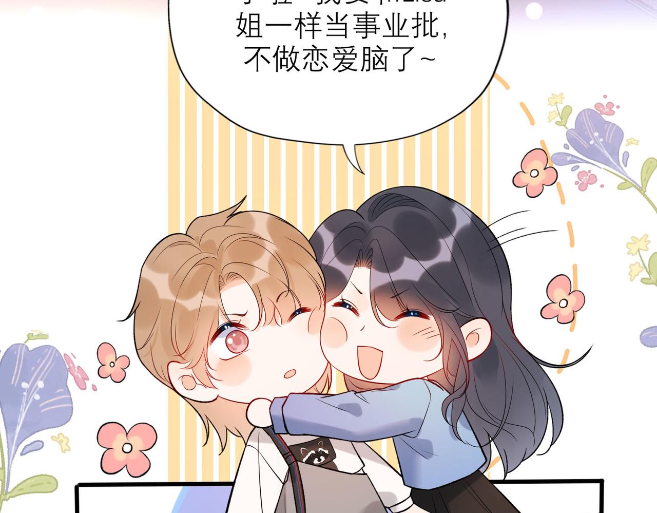 第76话 打开心结(1/4)-第61话