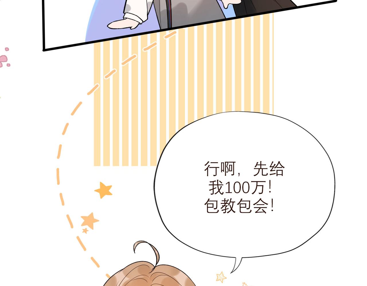 第76话 打开心结(1/4)-第61话