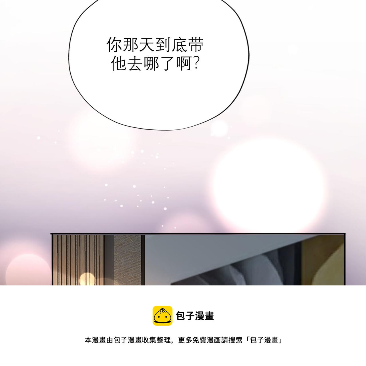 前任戰爭4-只是曖昧 - 第76話 打開心結(1/4) - 2