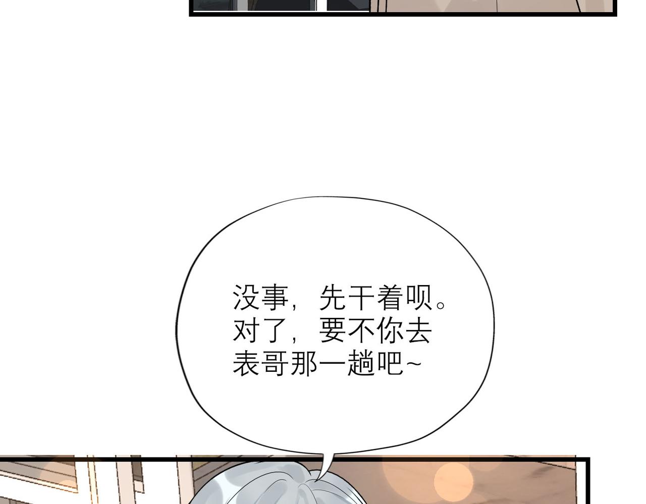 第78话 一别两宽(1/3)-第63话