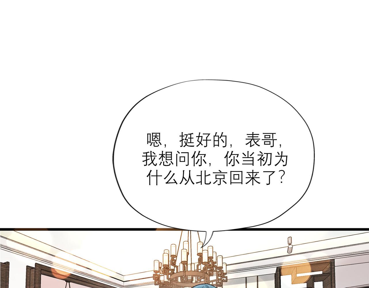 第78话 一别两宽(1/3)-第63话