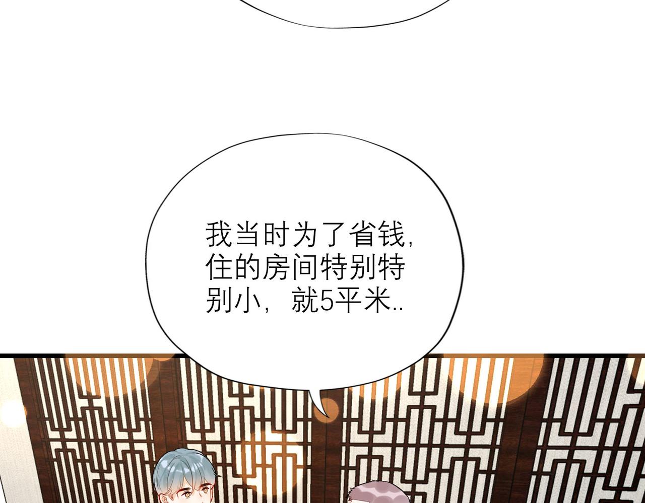 第78话 一别两宽(1/3)-第63话