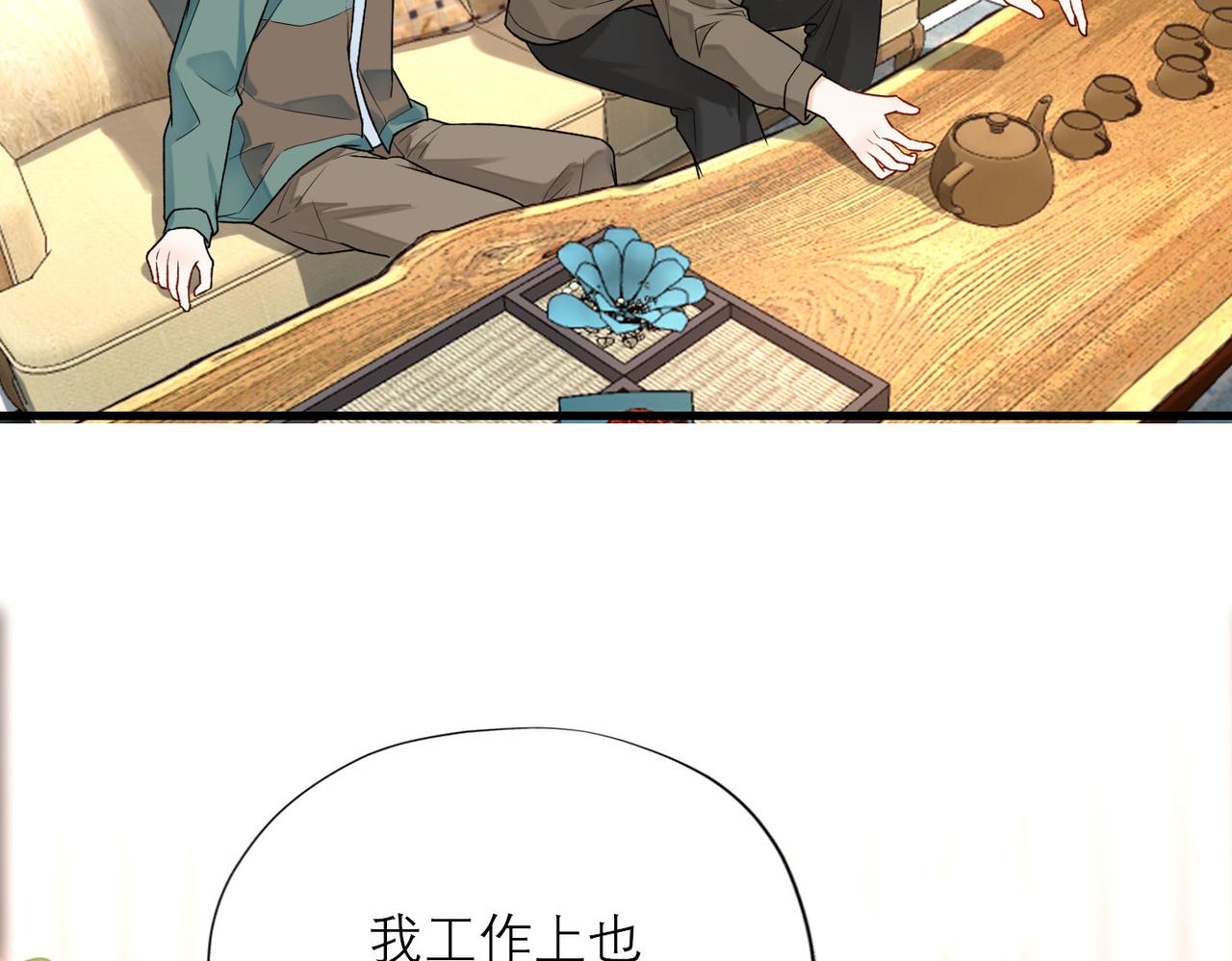 第78话 一别两宽(1/3)-第63话