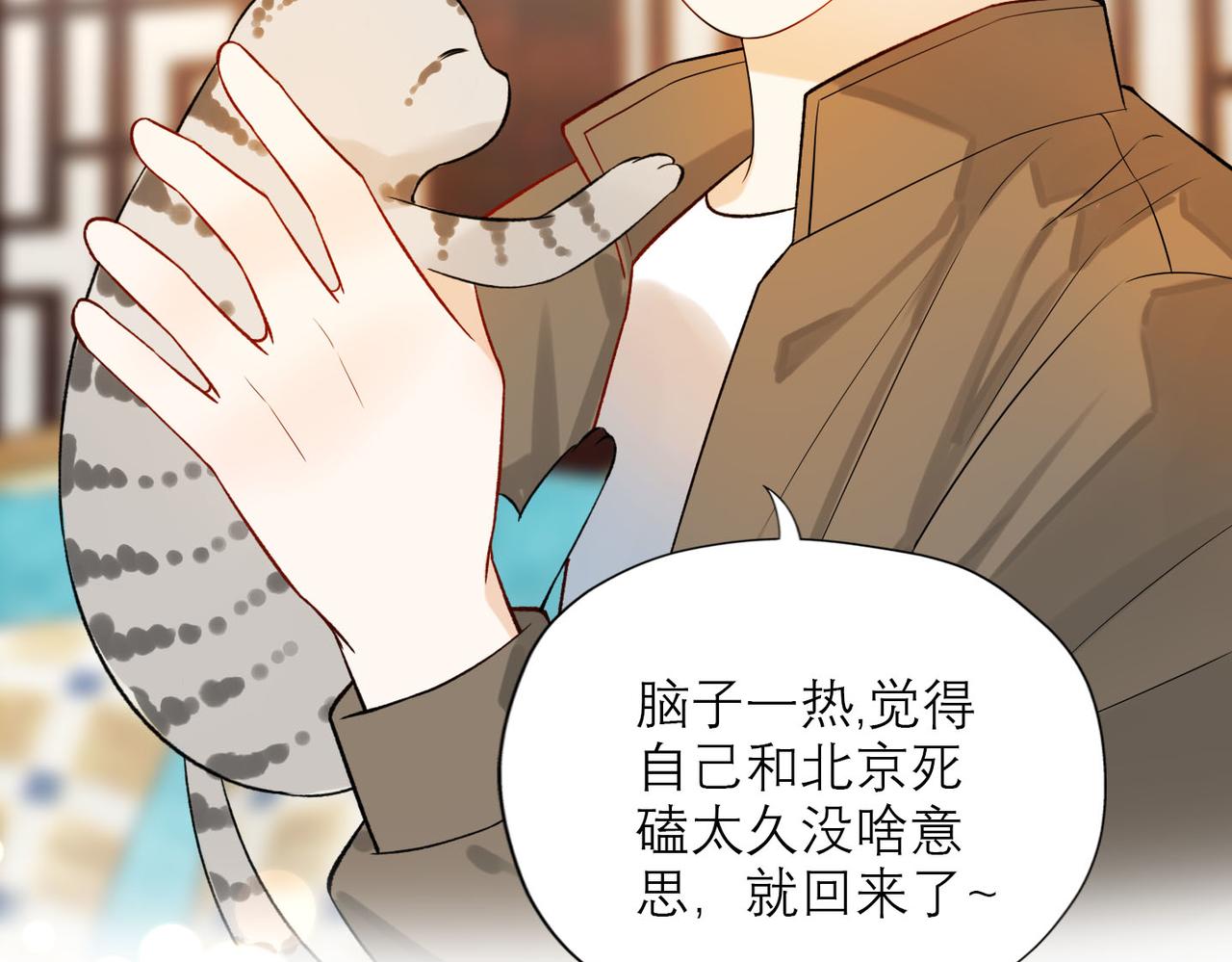 第78话 一别两宽(1/3)-第63话