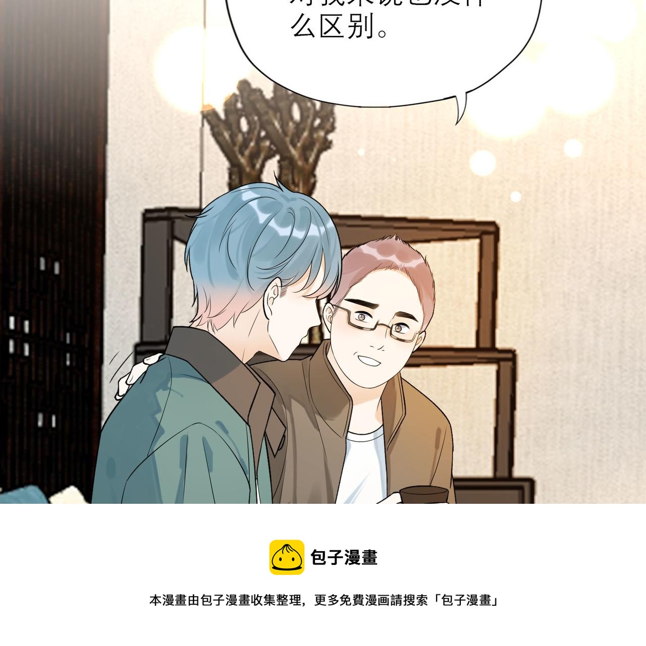 第78话 一别两宽(1/3)-第63话