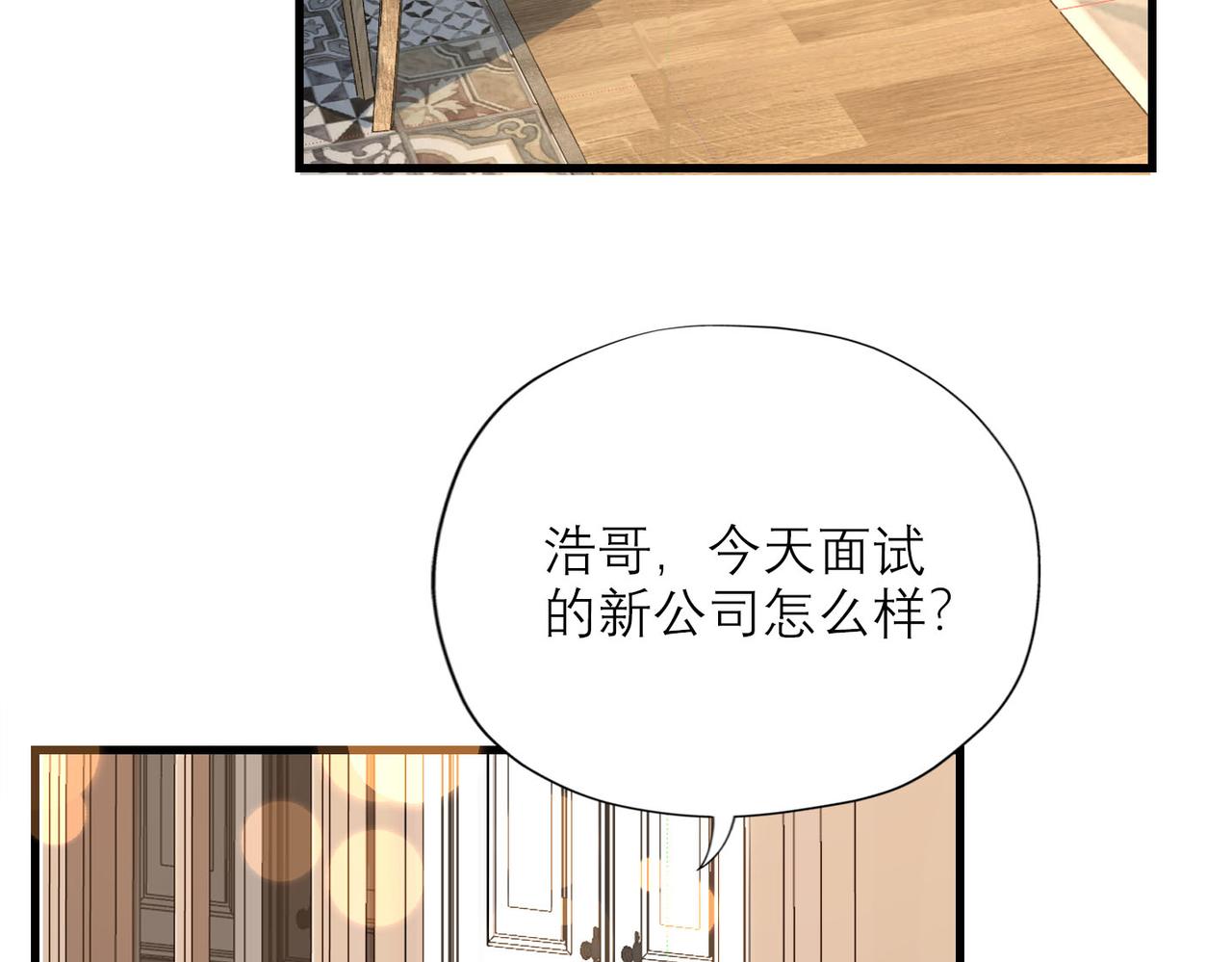 第78话 一别两宽(1/3)-第63话