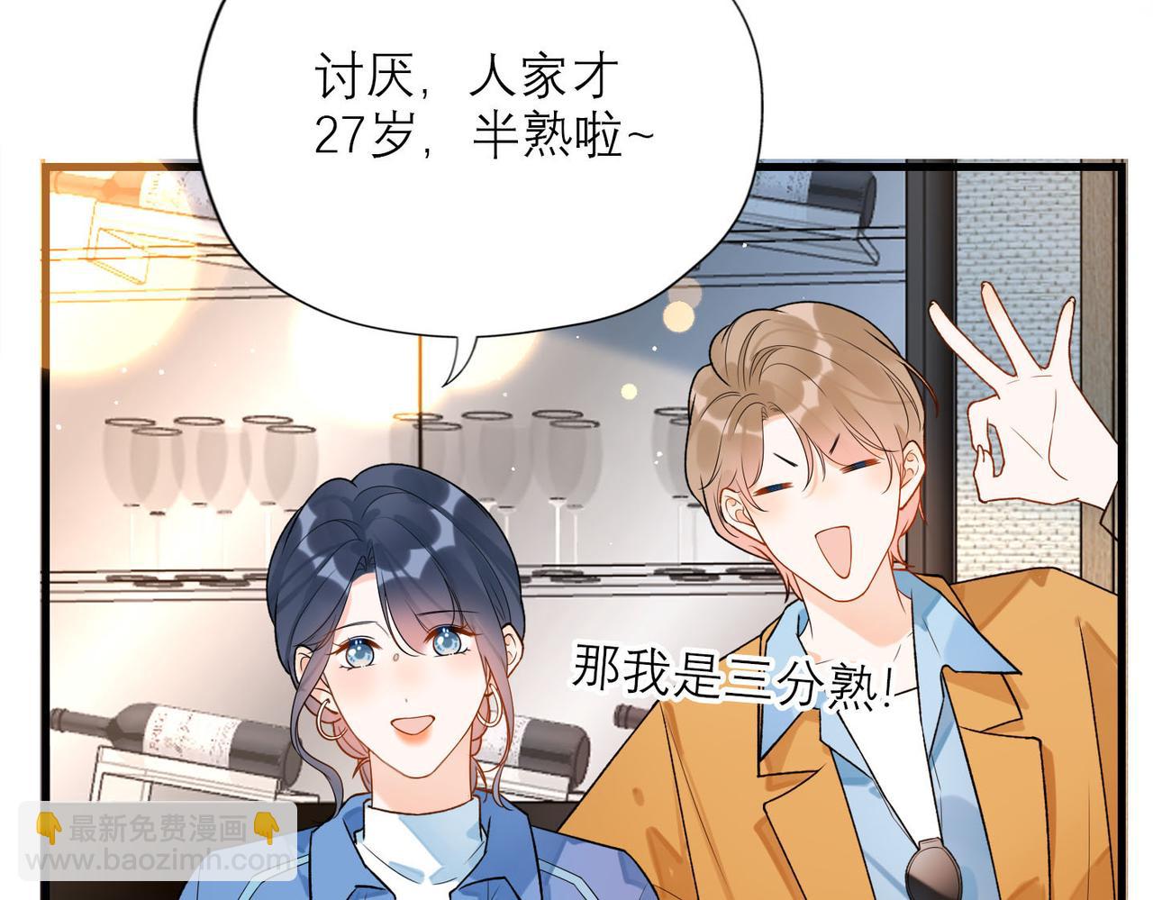 第79话 小三竟当面挑衅？(1/3)-第91话