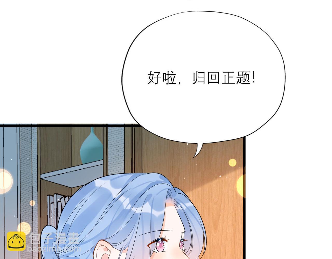 第79话 小三竟当面挑衅？(1/3)-第91话