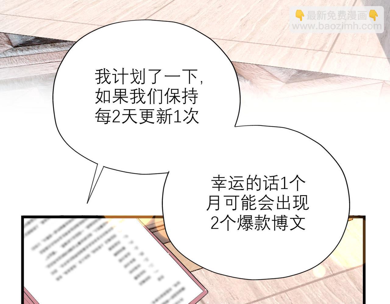 第79话 小三竟当面挑衅？(1/3)-第91话