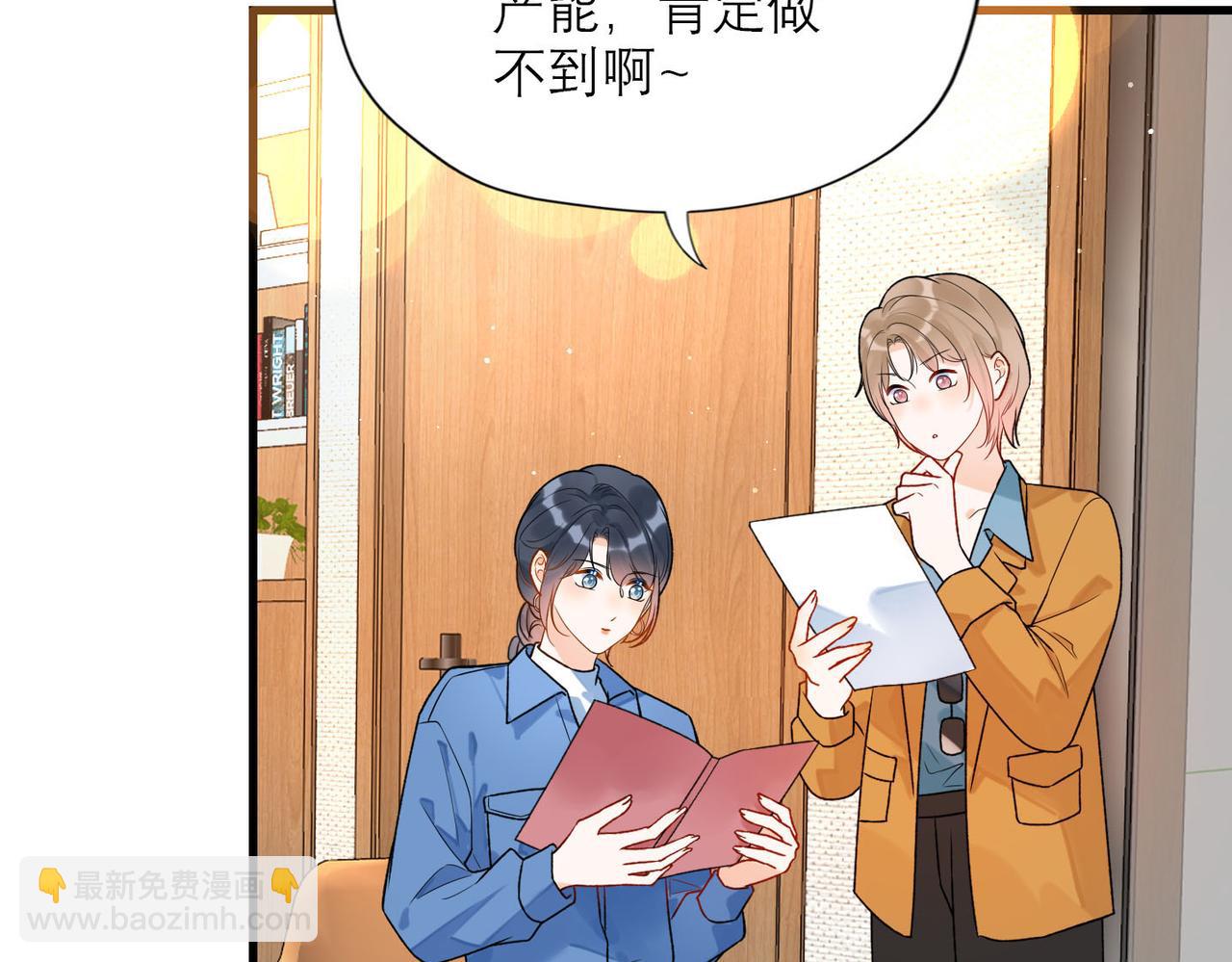 第79话 小三竟当面挑衅？(1/3)-第91话