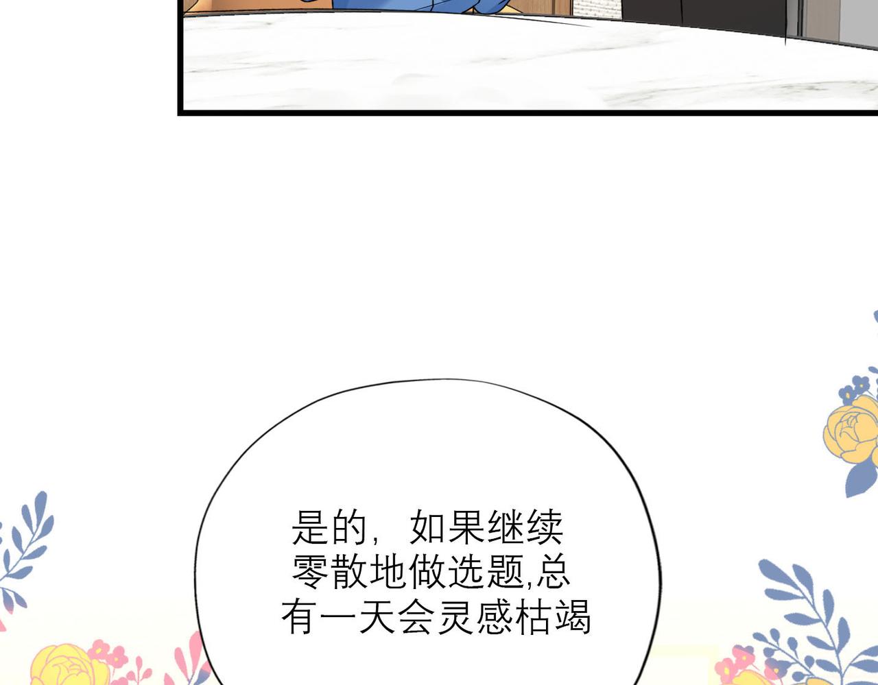 第79话 小三竟当面挑衅？(1/3)-第91话