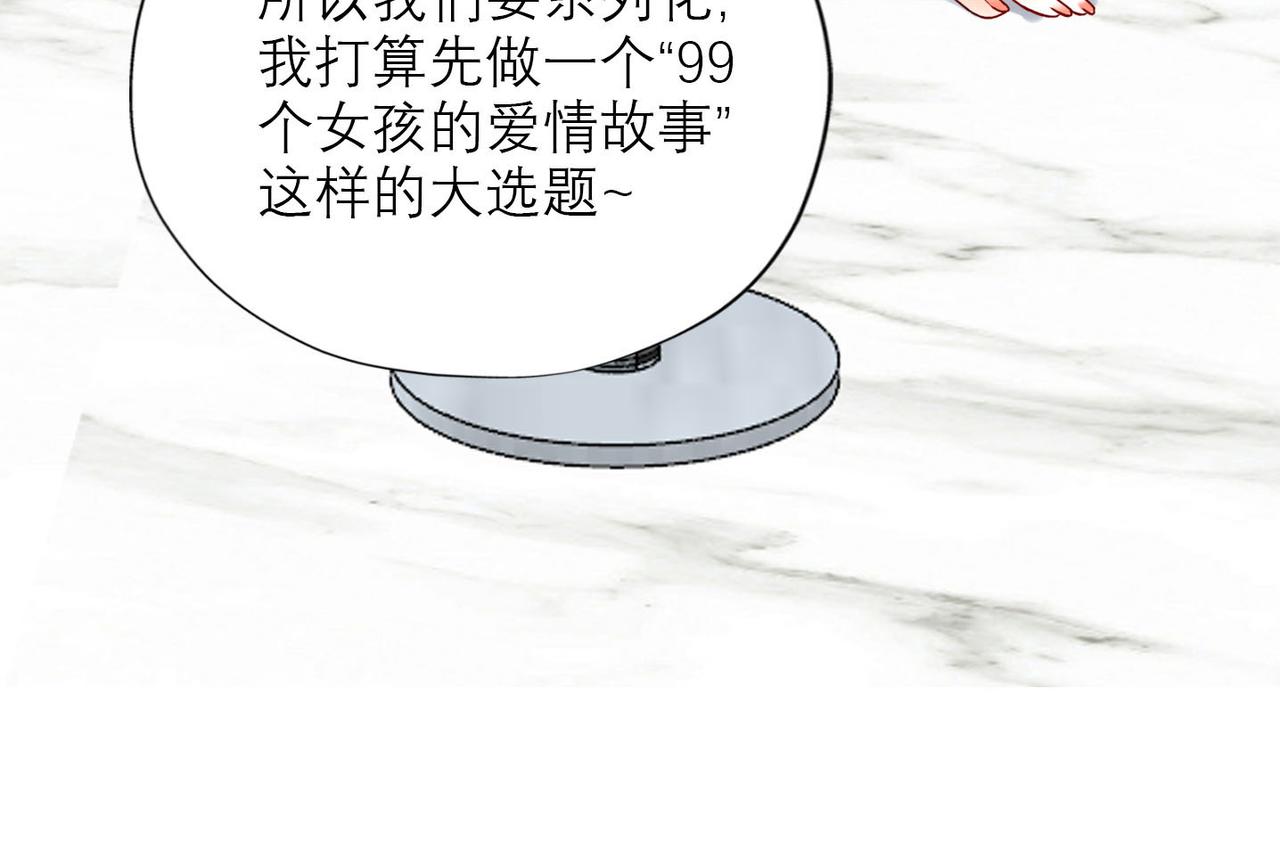 第79话 小三竟当面挑衅？(1/3)-第91话