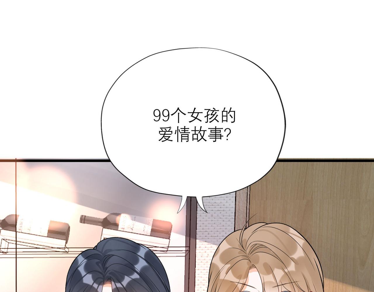 第79话 小三竟当面挑衅？(1/3)-第91话