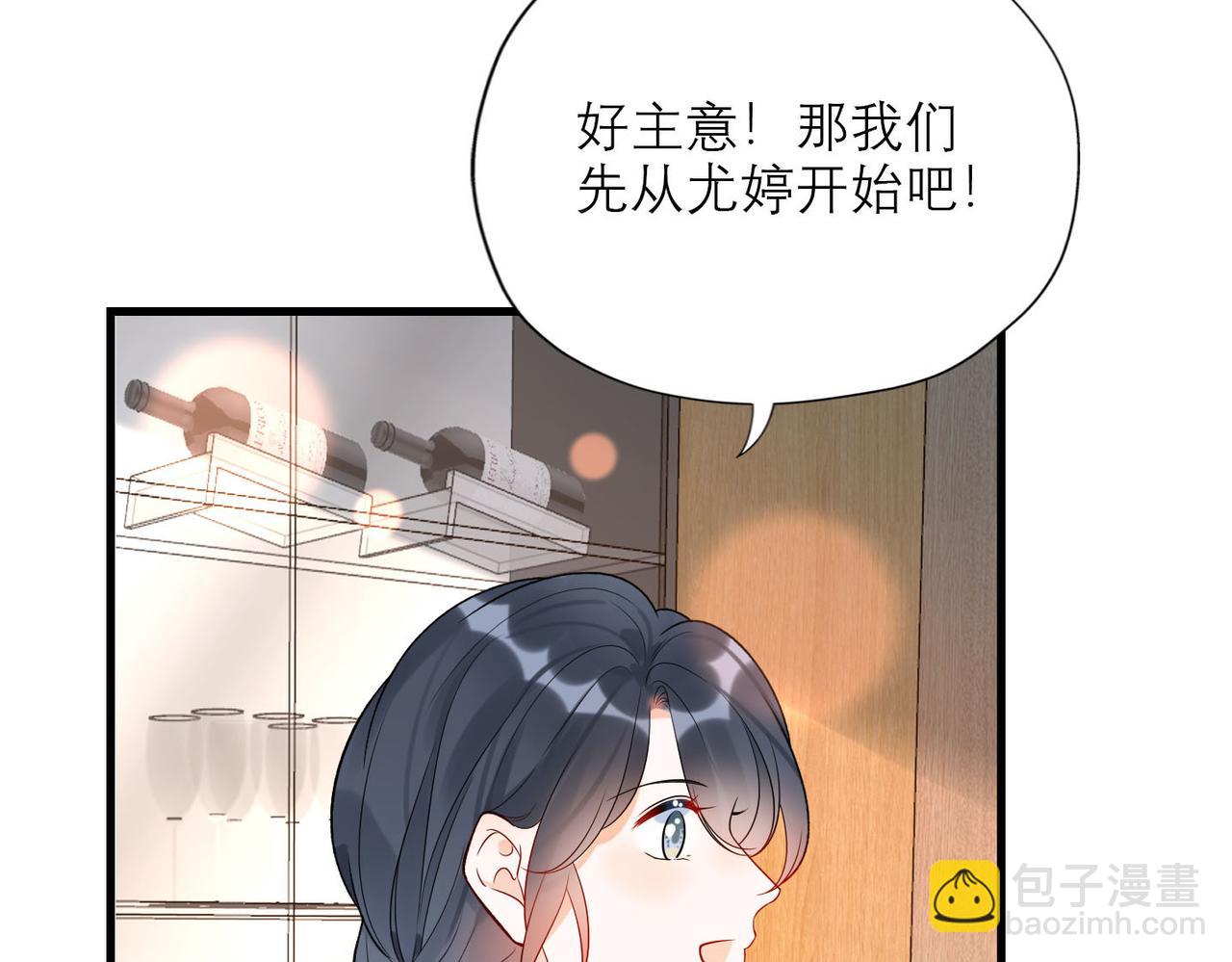 第79话 小三竟当面挑衅？(1/3)-第91话