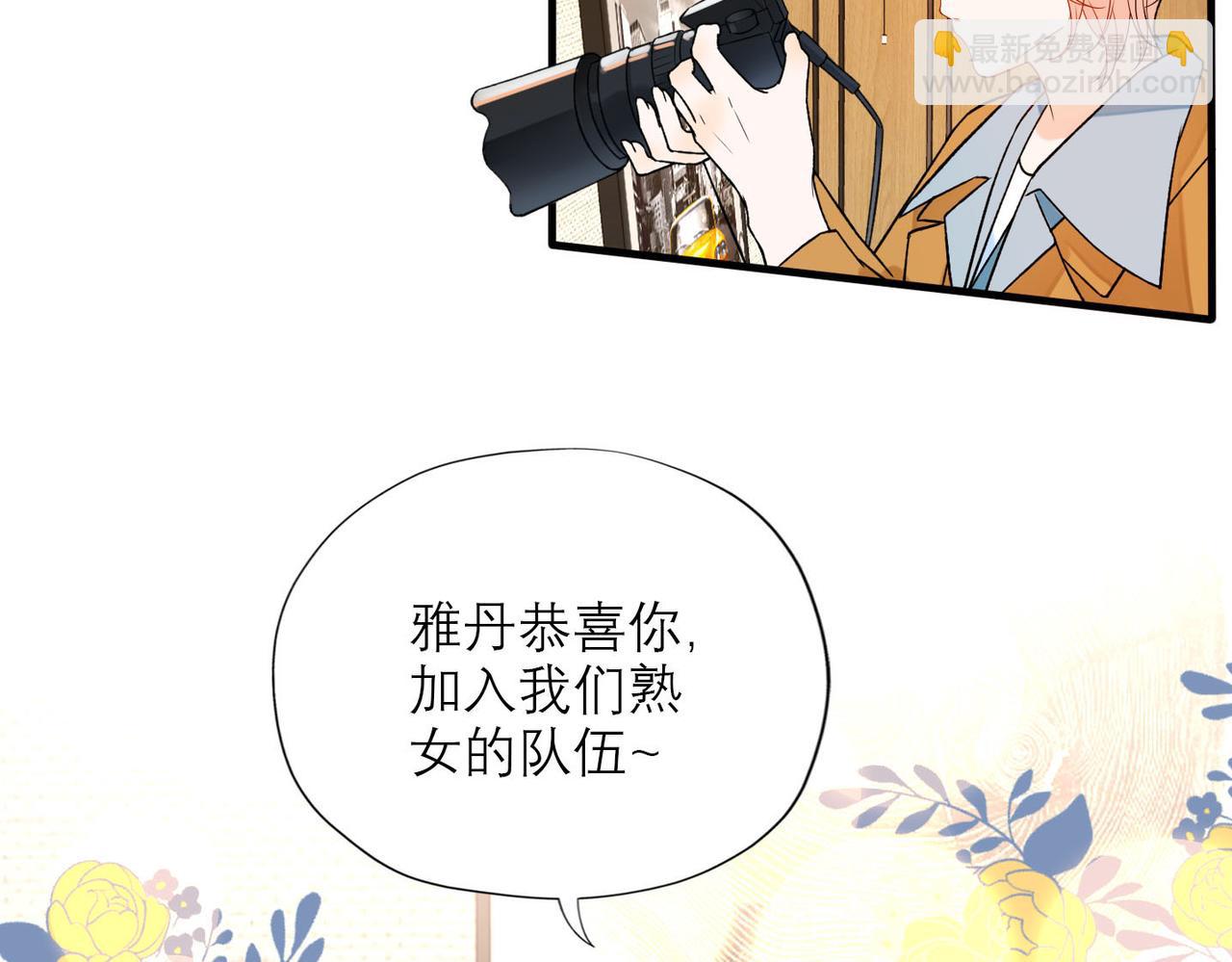 第79话 小三竟当面挑衅？(1/3)-第91话