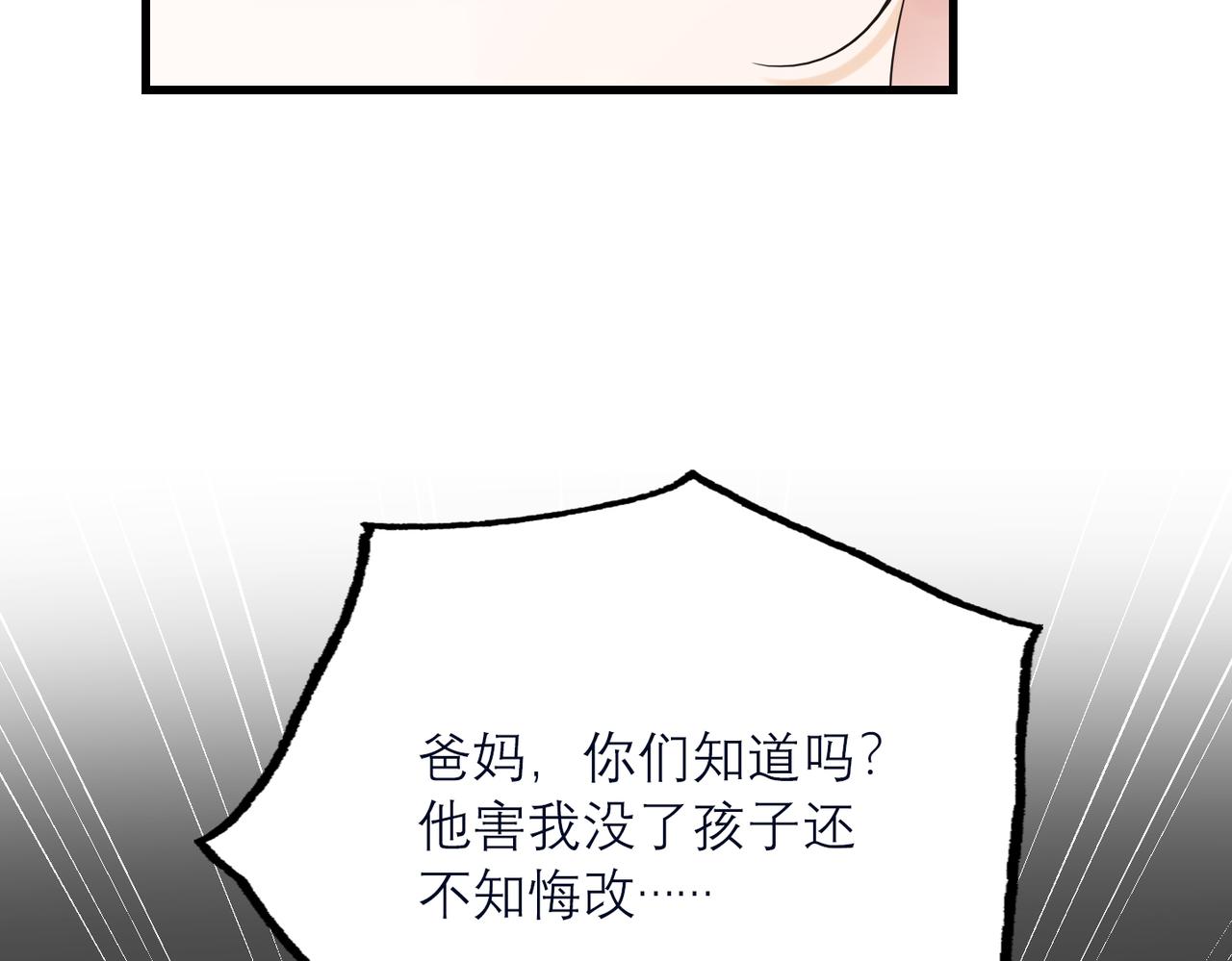 第82话  悬崖勒马(1/3)-第123话