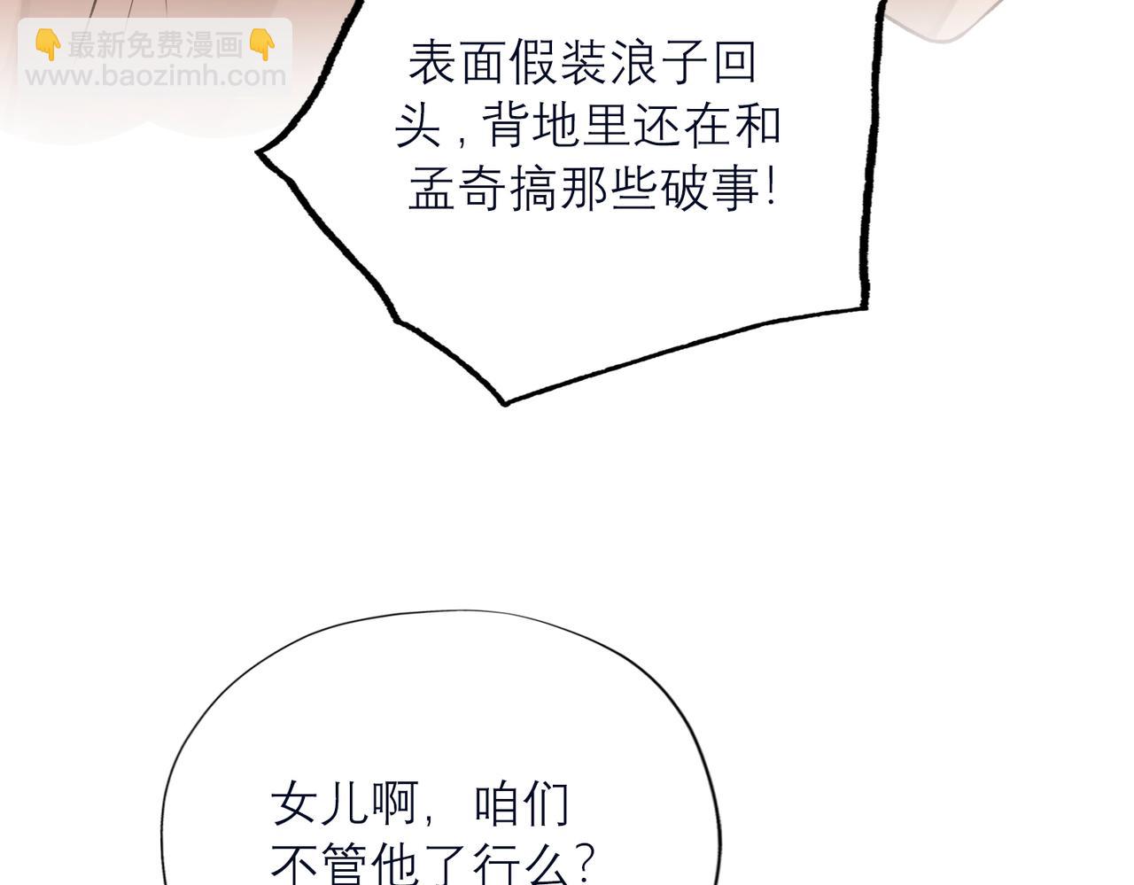 第82话  悬崖勒马(1/3)-第123话