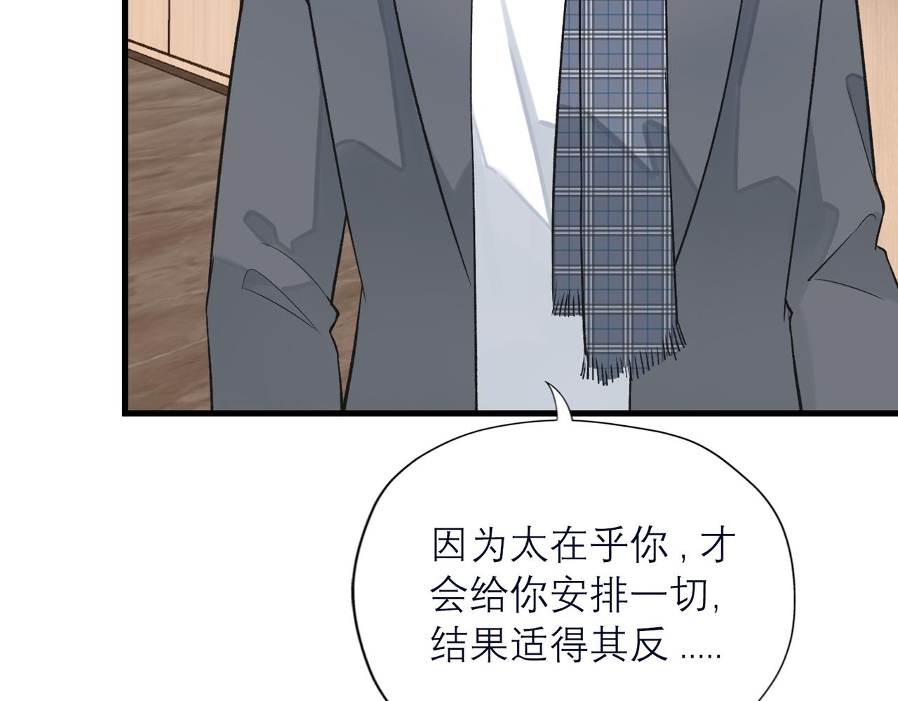 第82话  悬崖勒马(1/3)-第123话