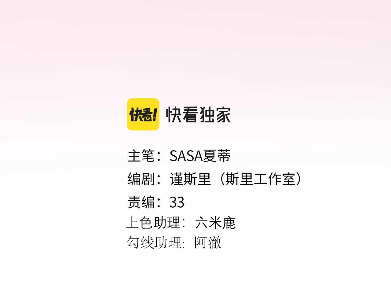 第82话  悬崖勒马(1/3)-第123话