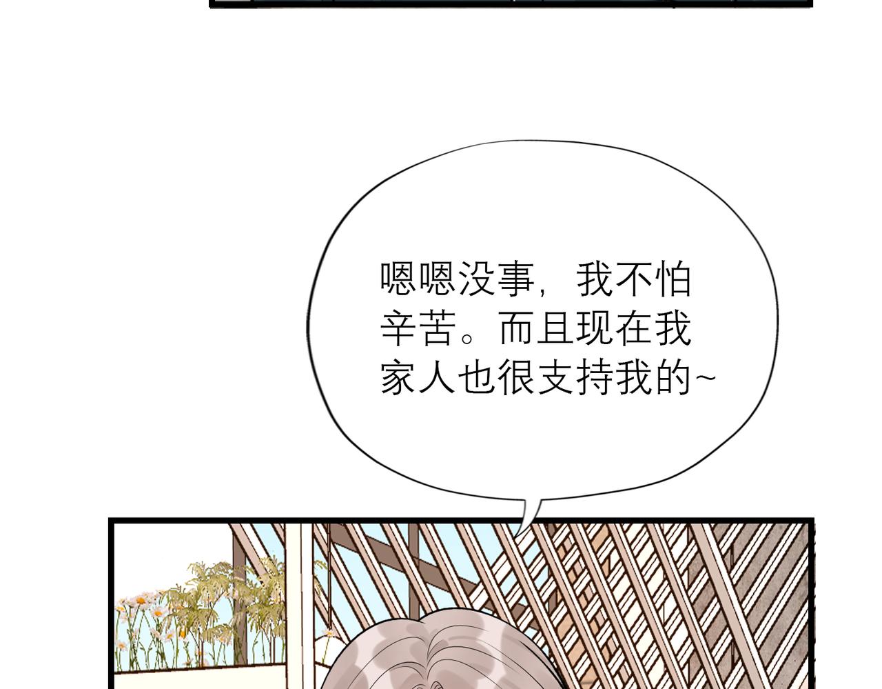 最终话 做自己的好女孩(1/3)-第125话