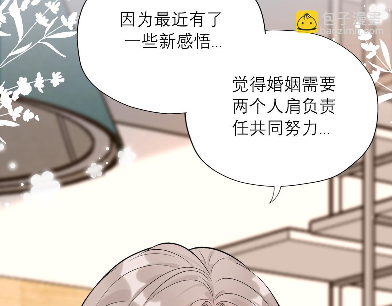 最终话 做自己的好女孩(1/3)-第125话