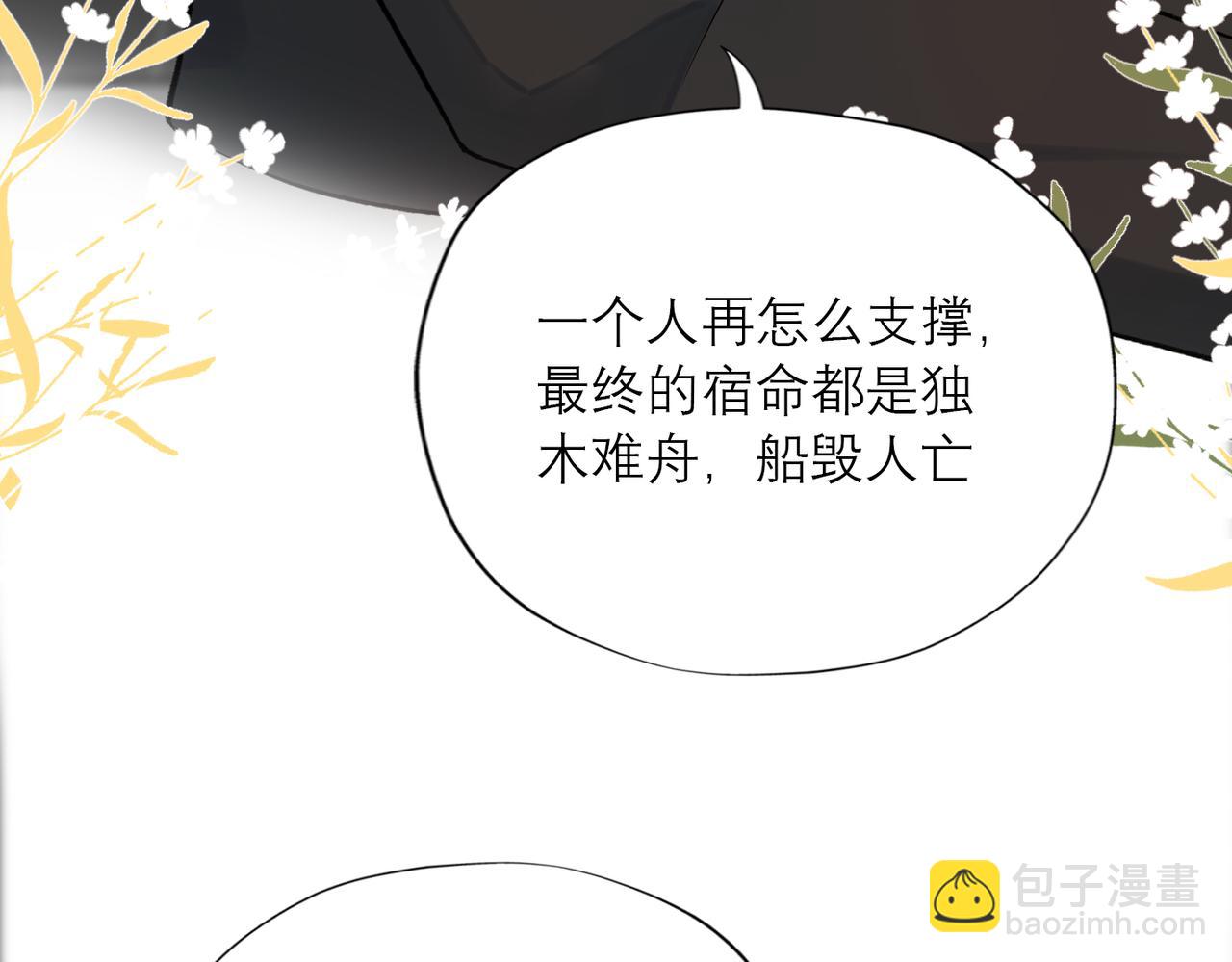 最终话 做自己的好女孩(1/3)-第125话