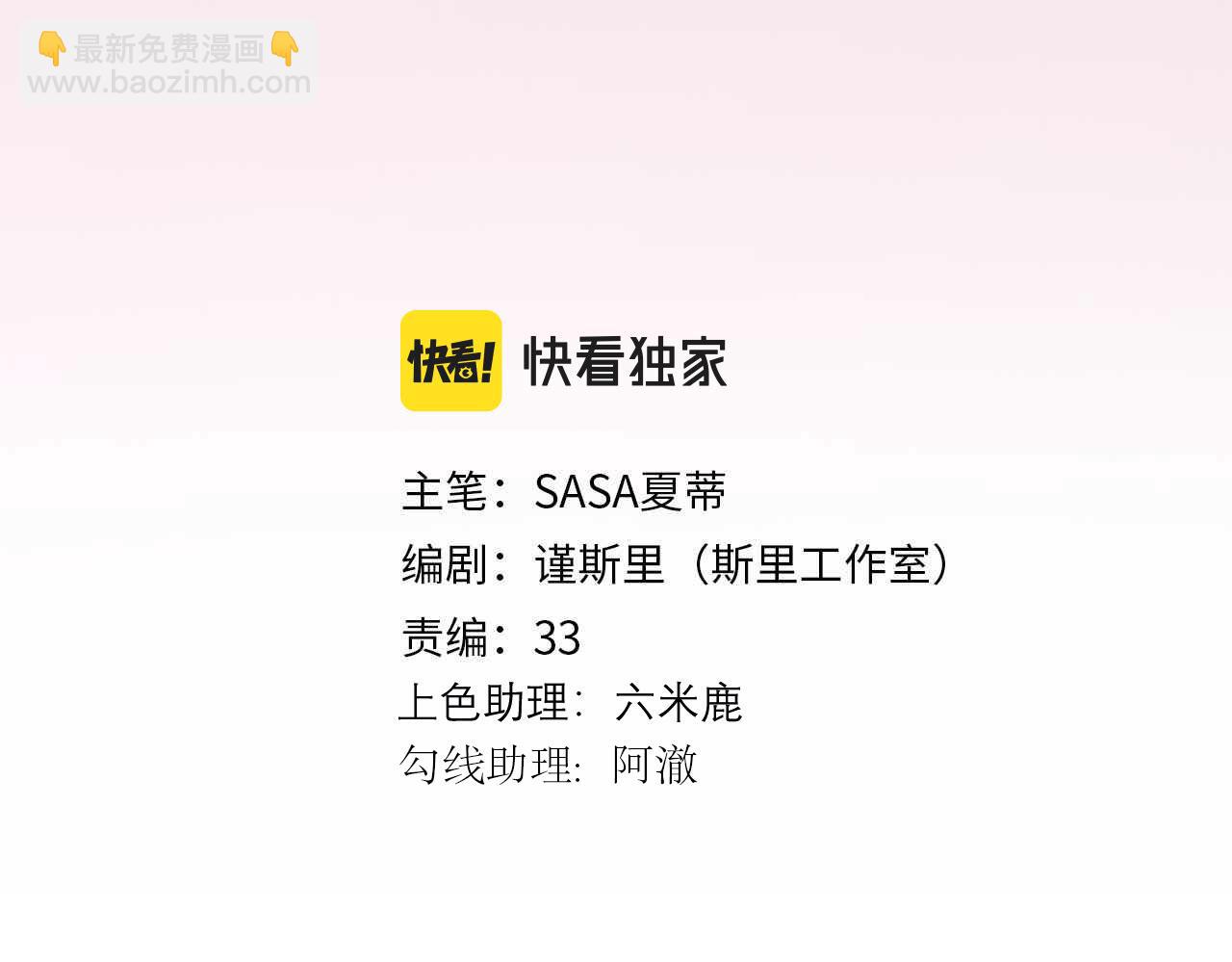 最终话 做自己的好女孩(1/3)-第125话