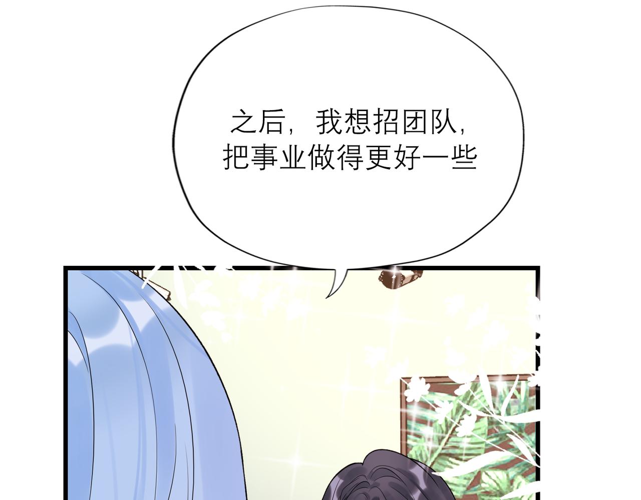 最终话 做自己的好女孩(1/3)-第125话