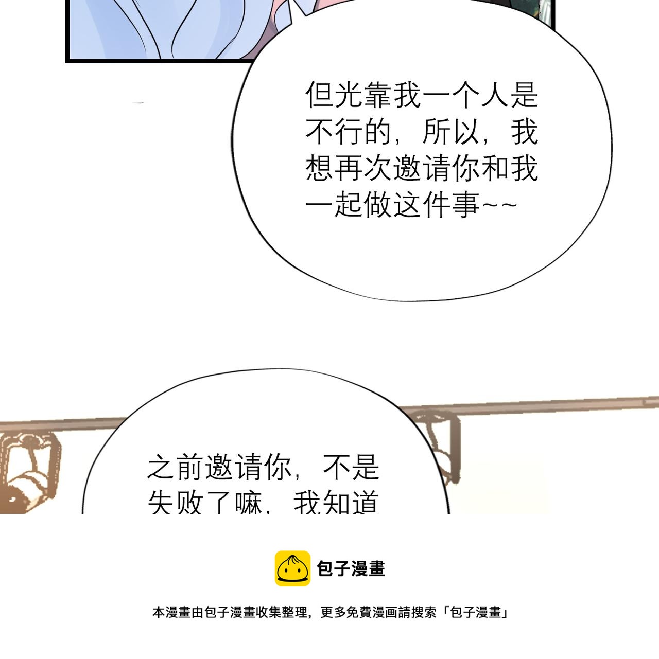 前任戰爭4-只是曖昧 - 最終話 做自己的好女孩(1/3) - 2