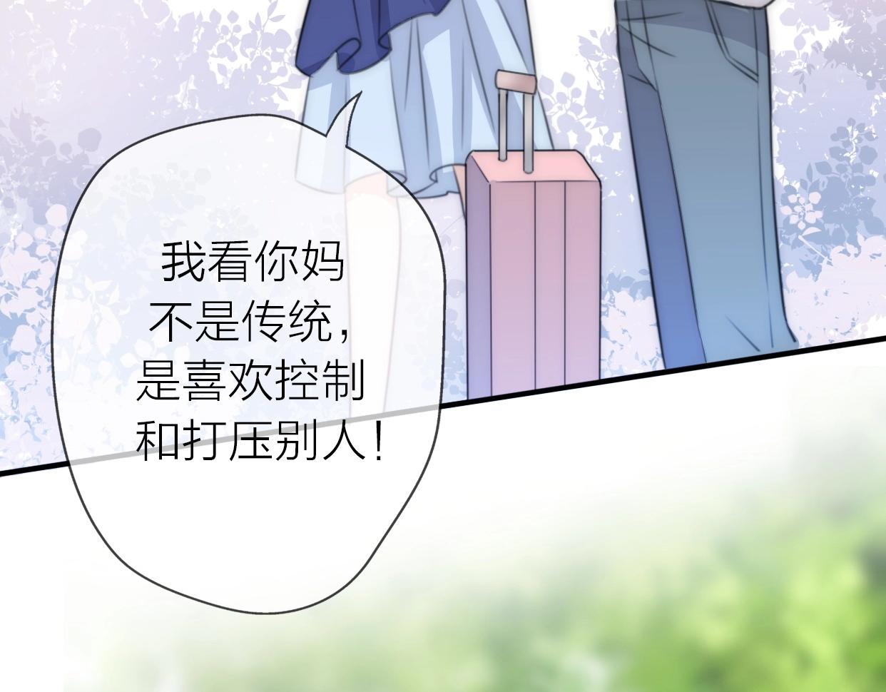 第19话 &ldquo;女强人&rdquo;不会幸福？(1/3)-第65话