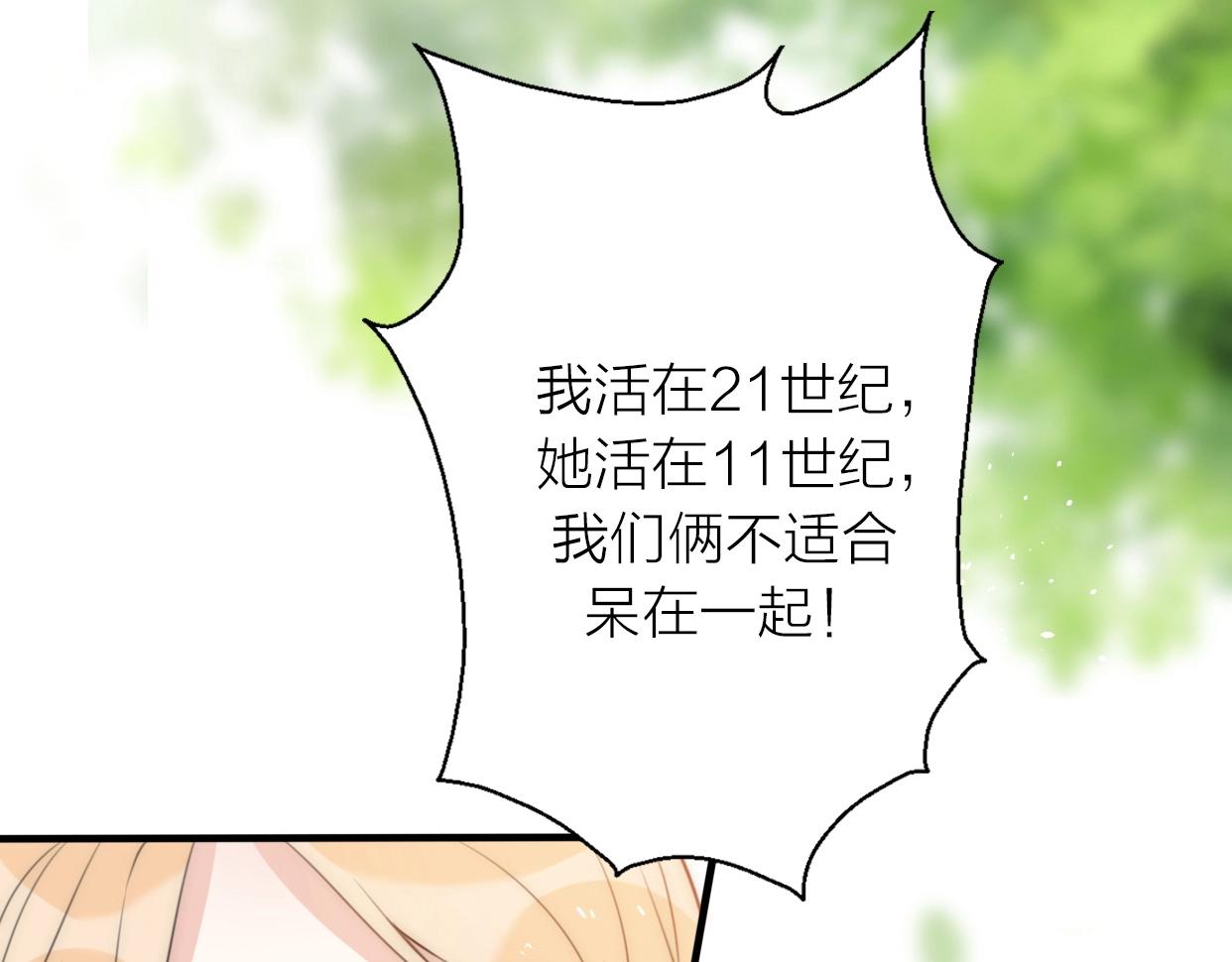 第19话 &ldquo;女强人&rdquo;不会幸福？(1/3)-第65话