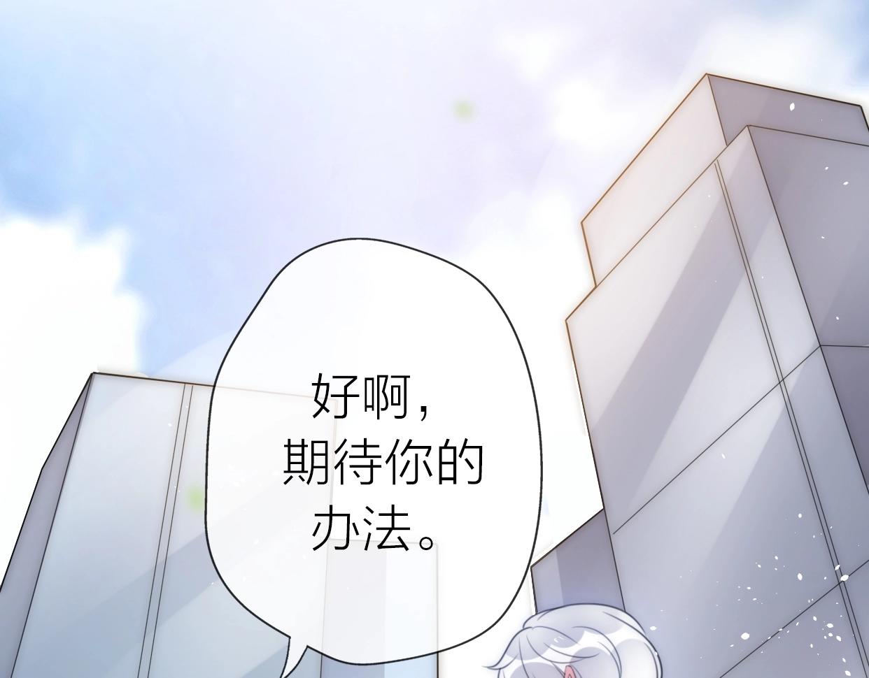 第19话 &ldquo;女强人&rdquo;不会幸福？(1/3)-第65话