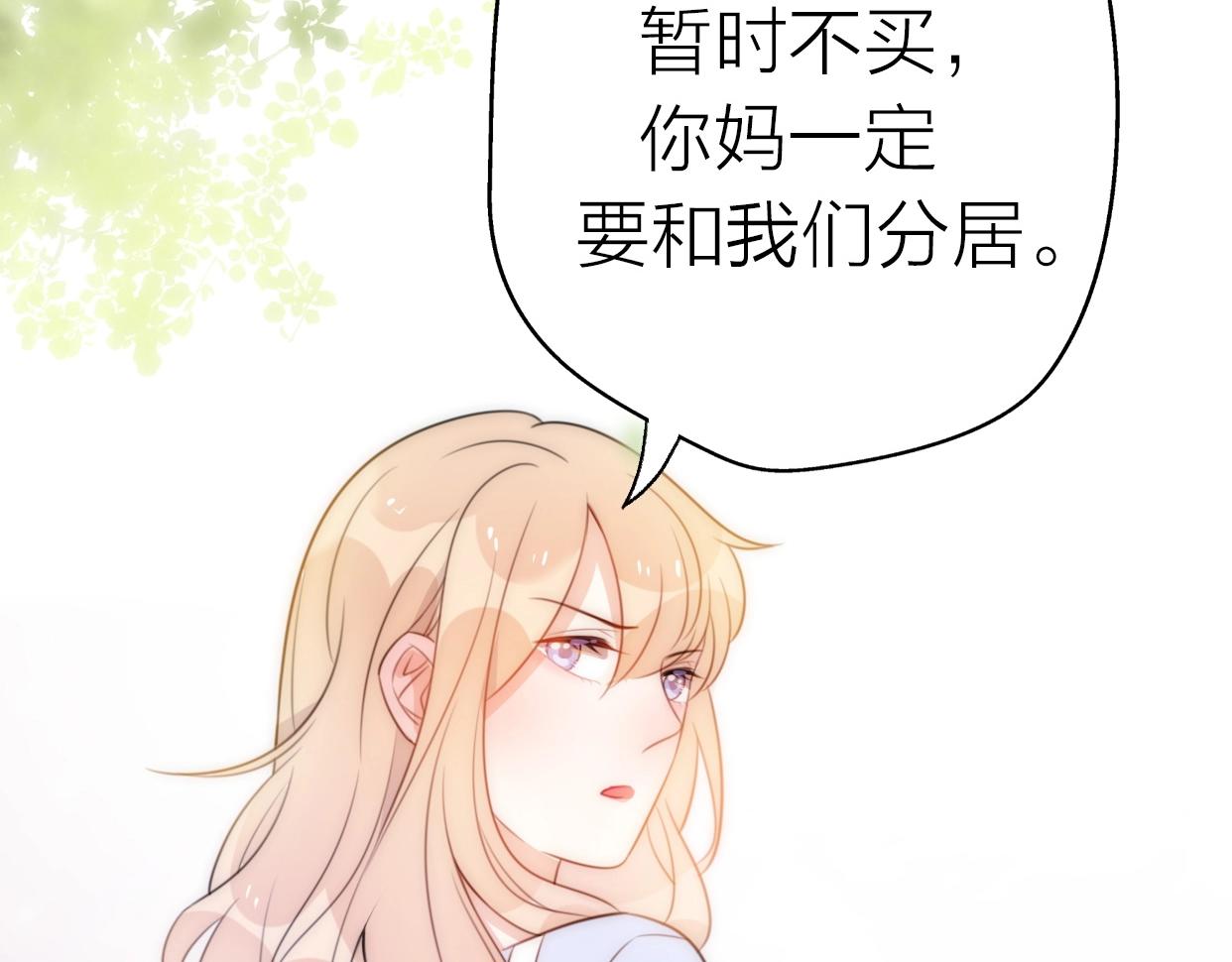 第19话 &ldquo;女强人&rdquo;不会幸福？(1/3)-第65话