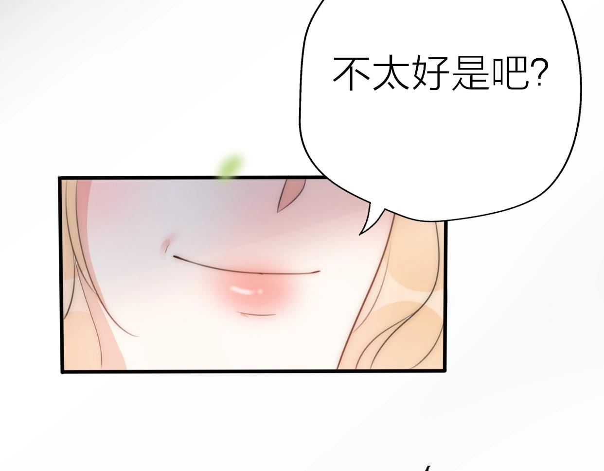 第19话 &ldquo;女强人&rdquo;不会幸福？(1/3)-第65话