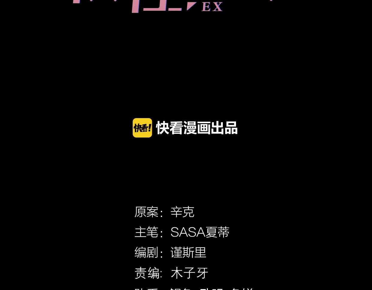 第19话 &ldquo;女强人&rdquo;不会幸福？(1/3)-第65话