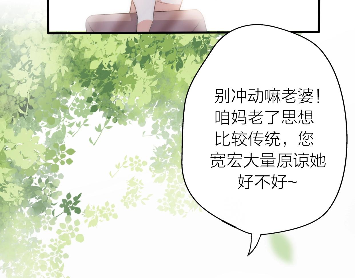 第19话 &ldquo;女强人&rdquo;不会幸福？(1/3)-第65话