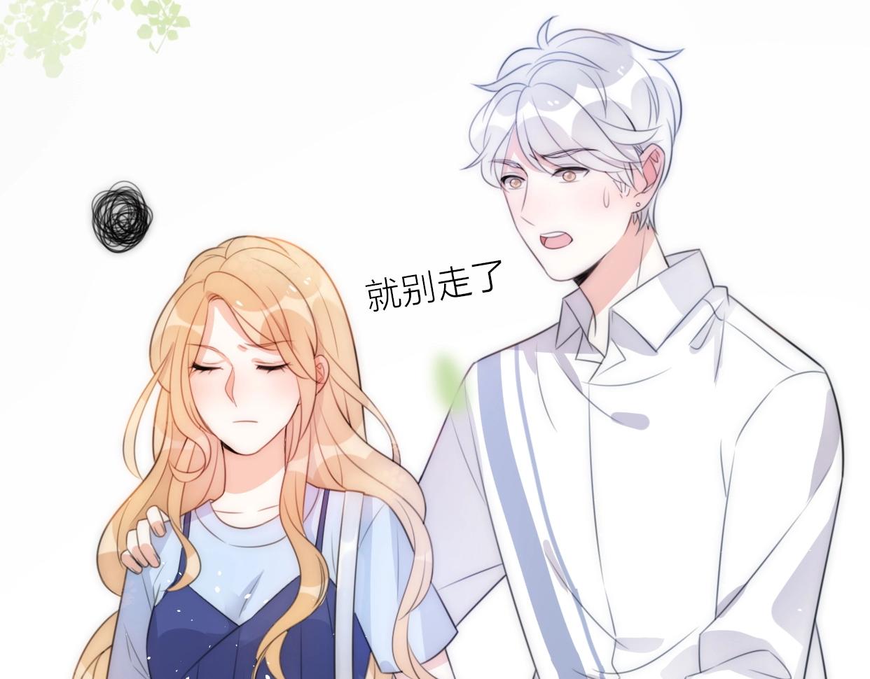 第19话 &ldquo;女强人&rdquo;不会幸福？(1/3)-第65话